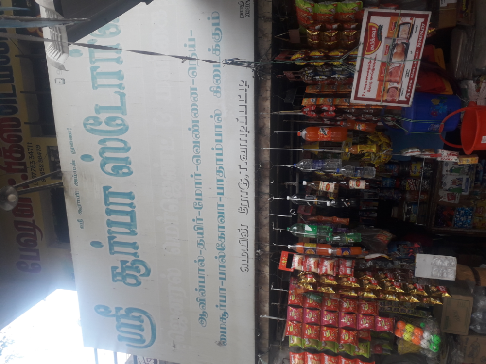 Sri Suriyas Stores 