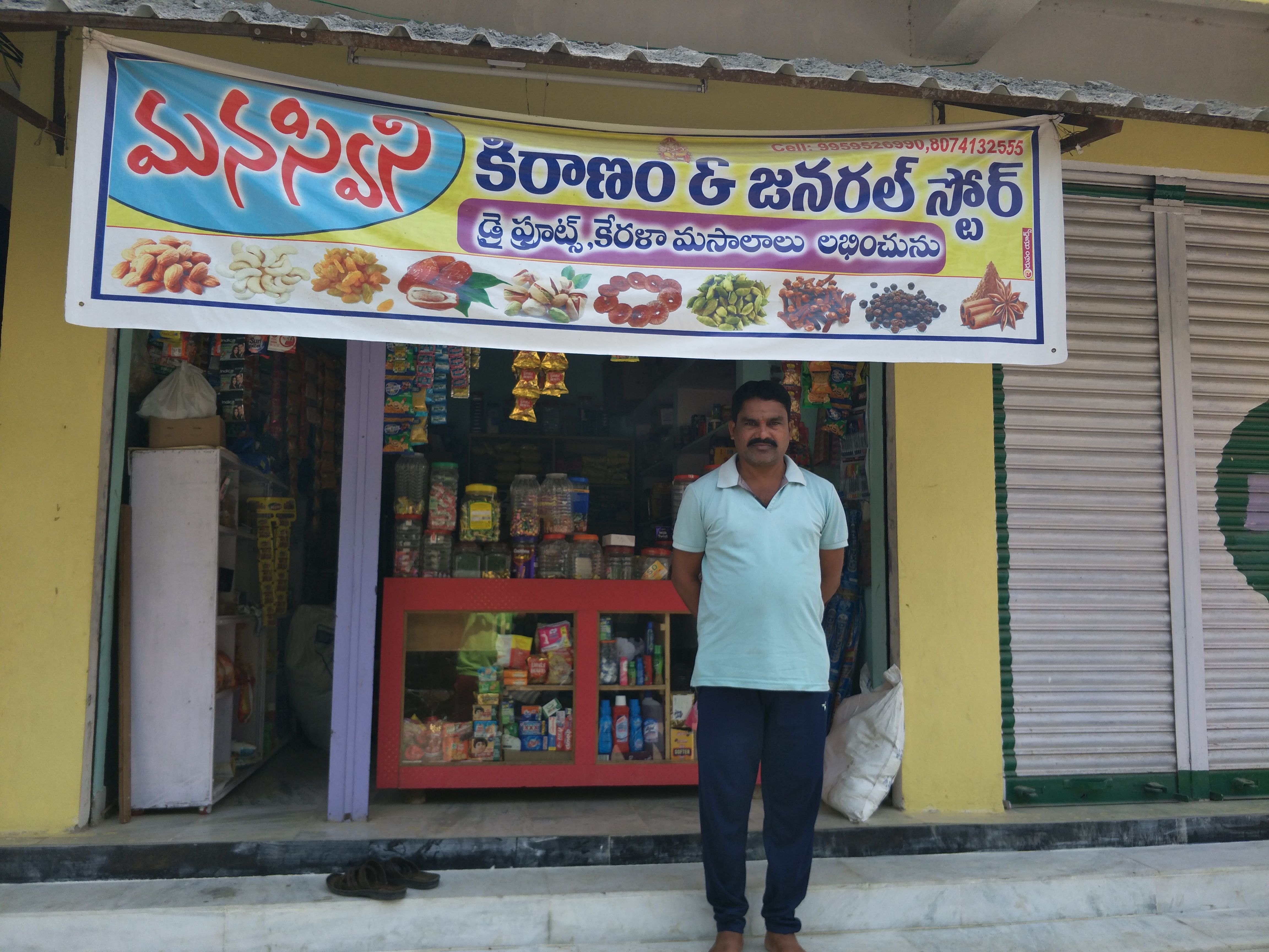 Manaswini Kiranam