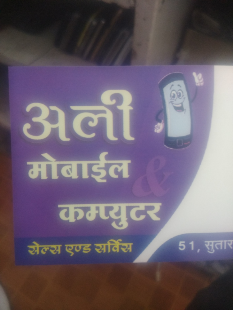 Ali Mobile & Computer