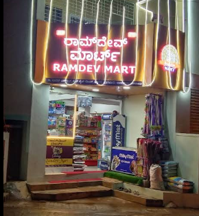 RAMDEV MART