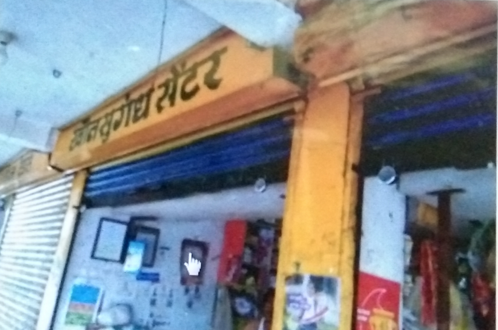 Khan Sughandh senter