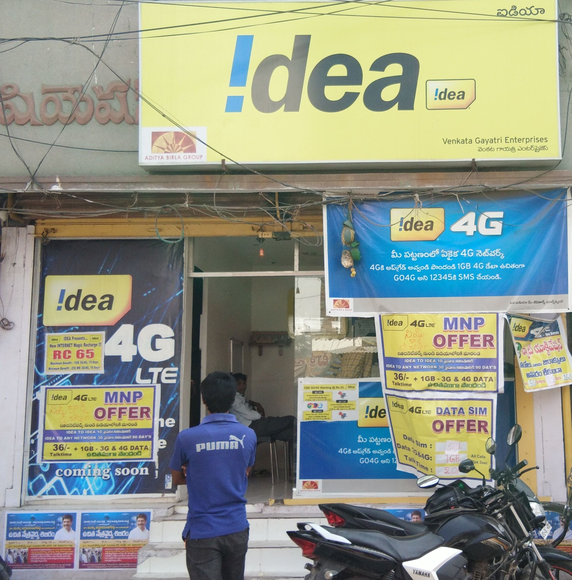 Sri Venkatasai Gayatri Enterprises