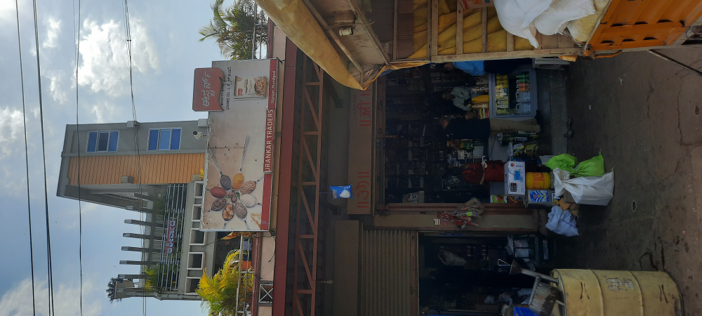 Urankar Traders