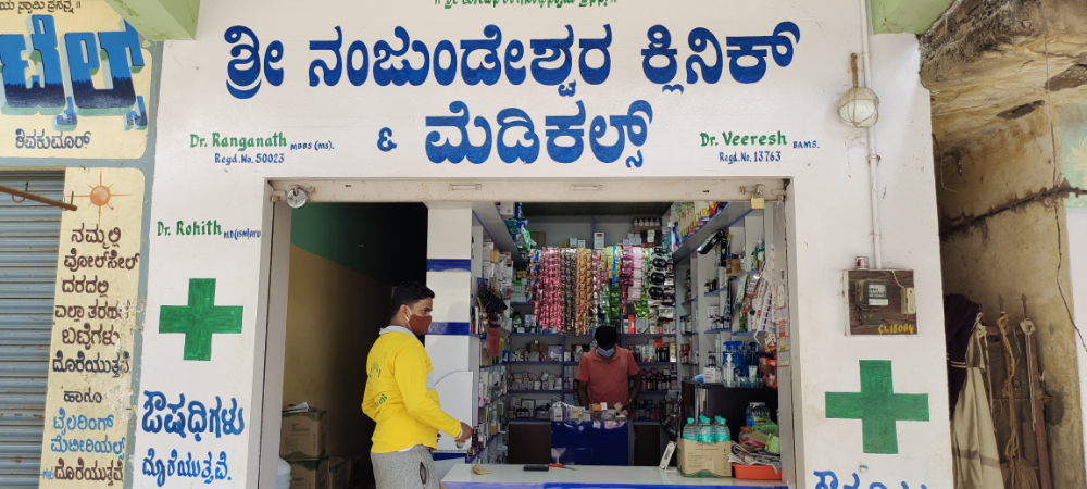 Sri Nanjundeshwara Clinic & Medical