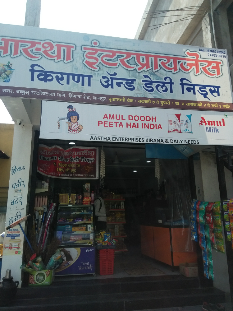 Aastha enterprises 