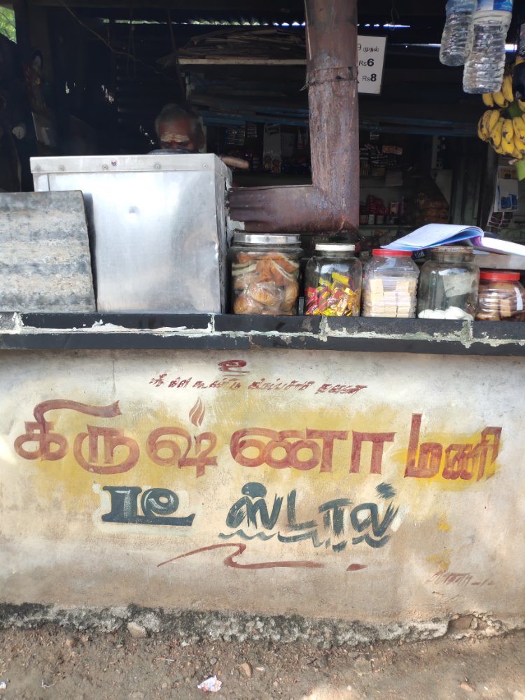 Krishna Mani tea stall