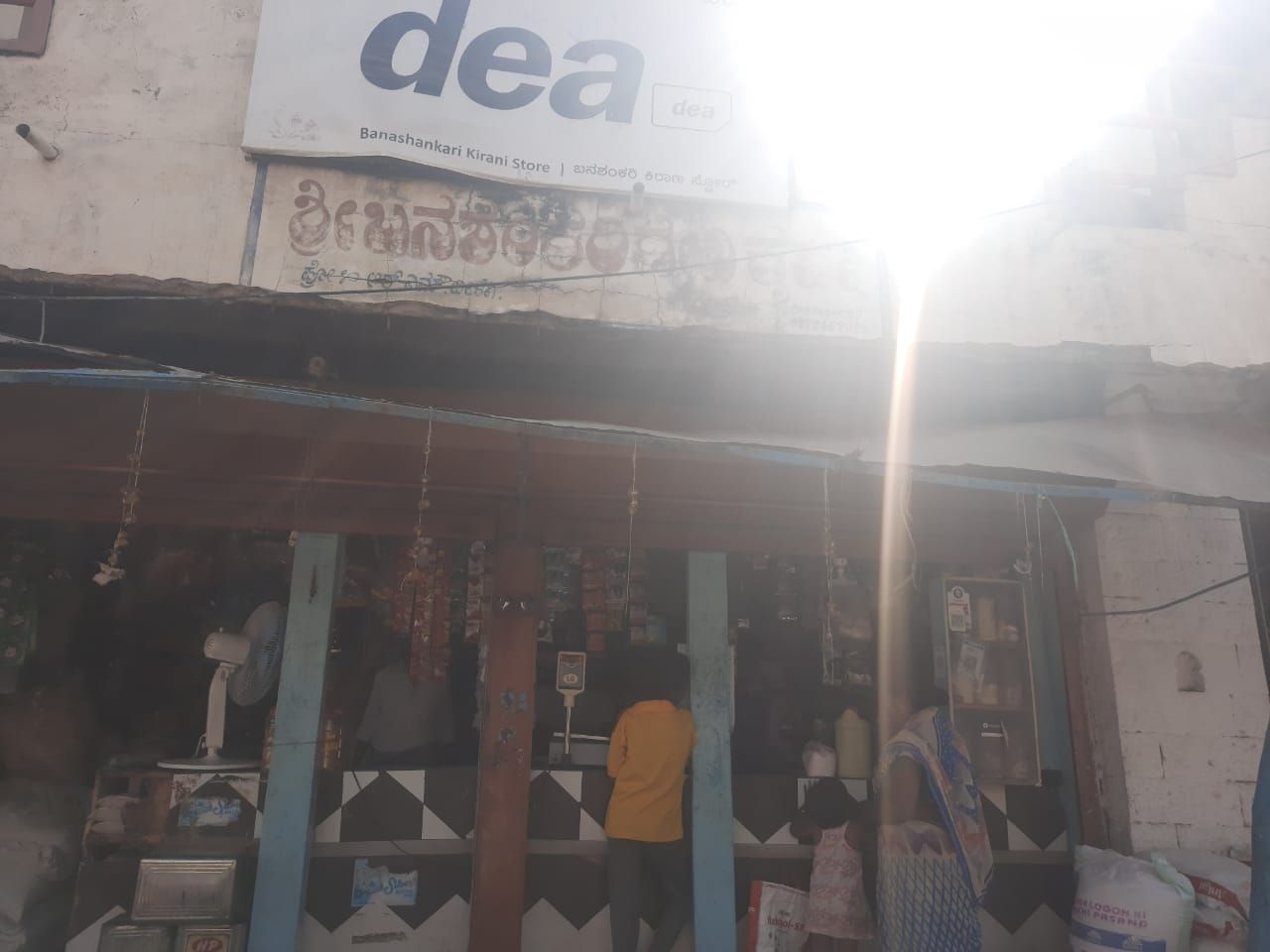 Shri Banashankari Kirani Stores