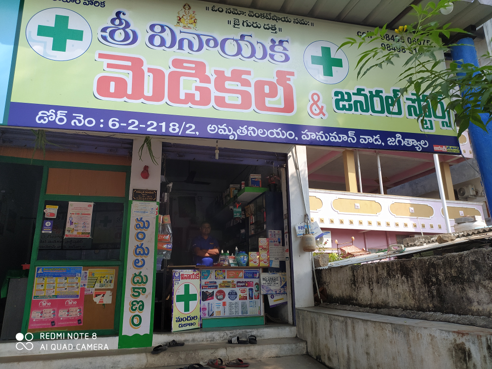 Sri Vinayaka Medical And General Stores