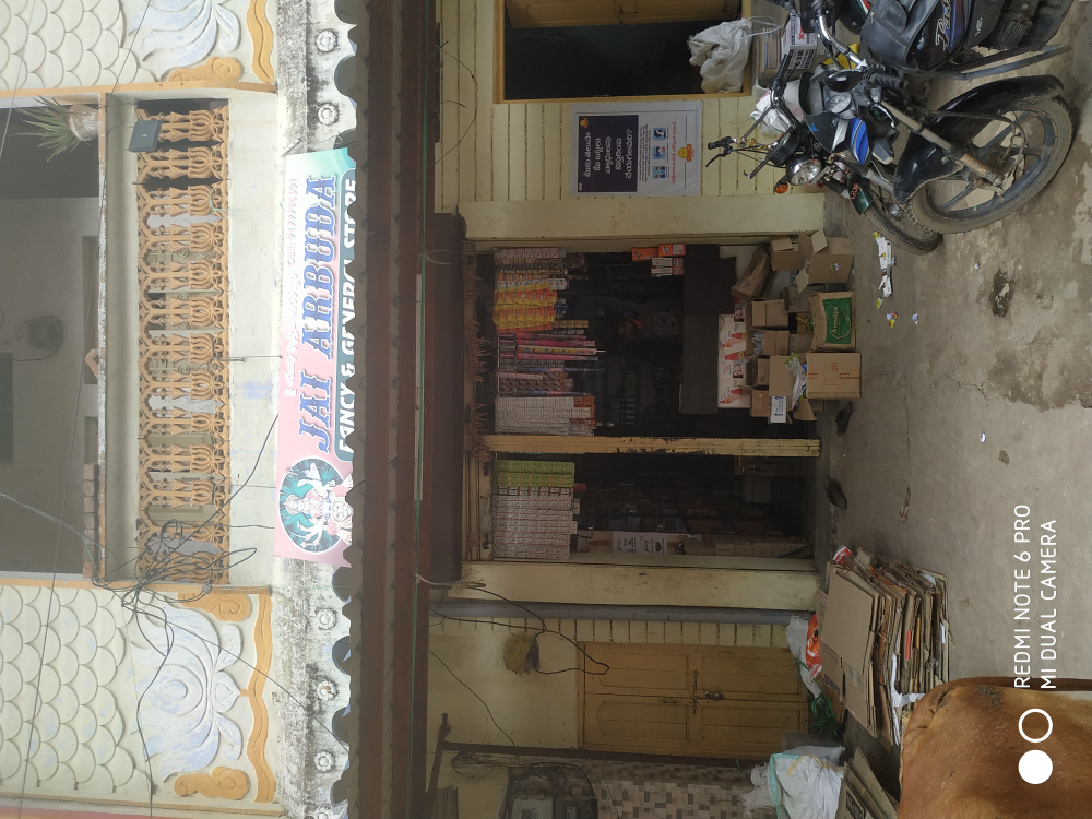 Jai Arbuda kirana