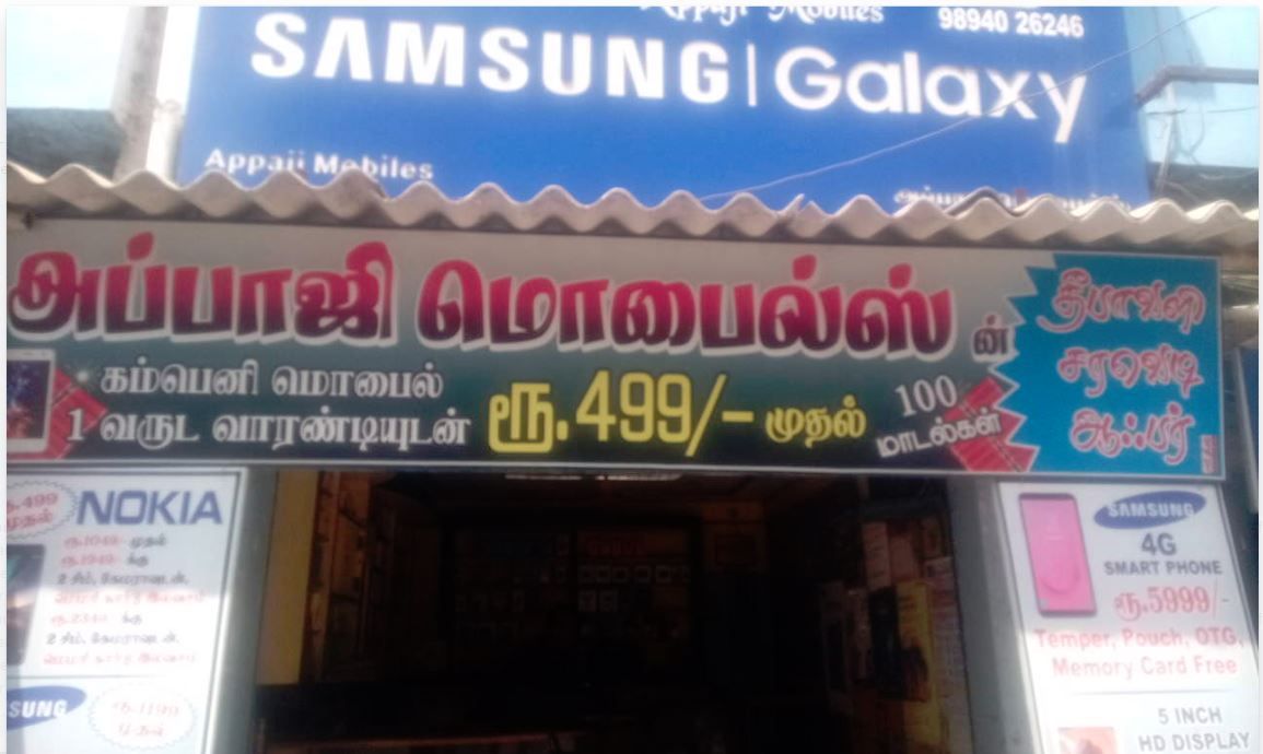 Appaji Mobiles- B2