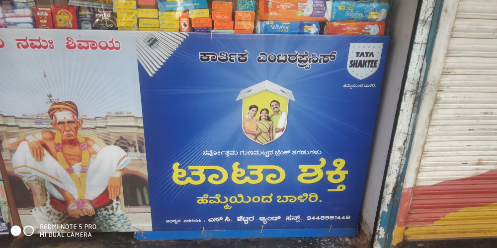 Karthik Enterprises