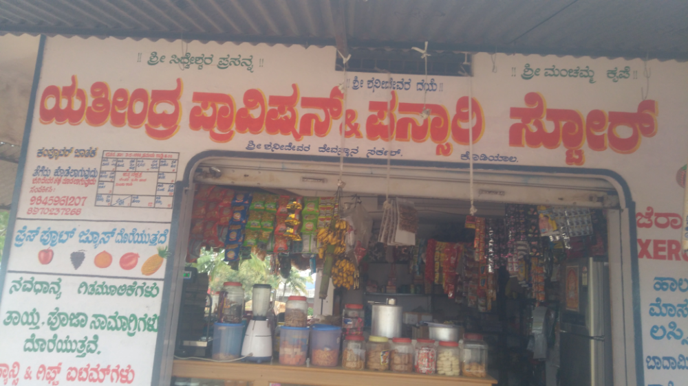 Yathindra provision Store