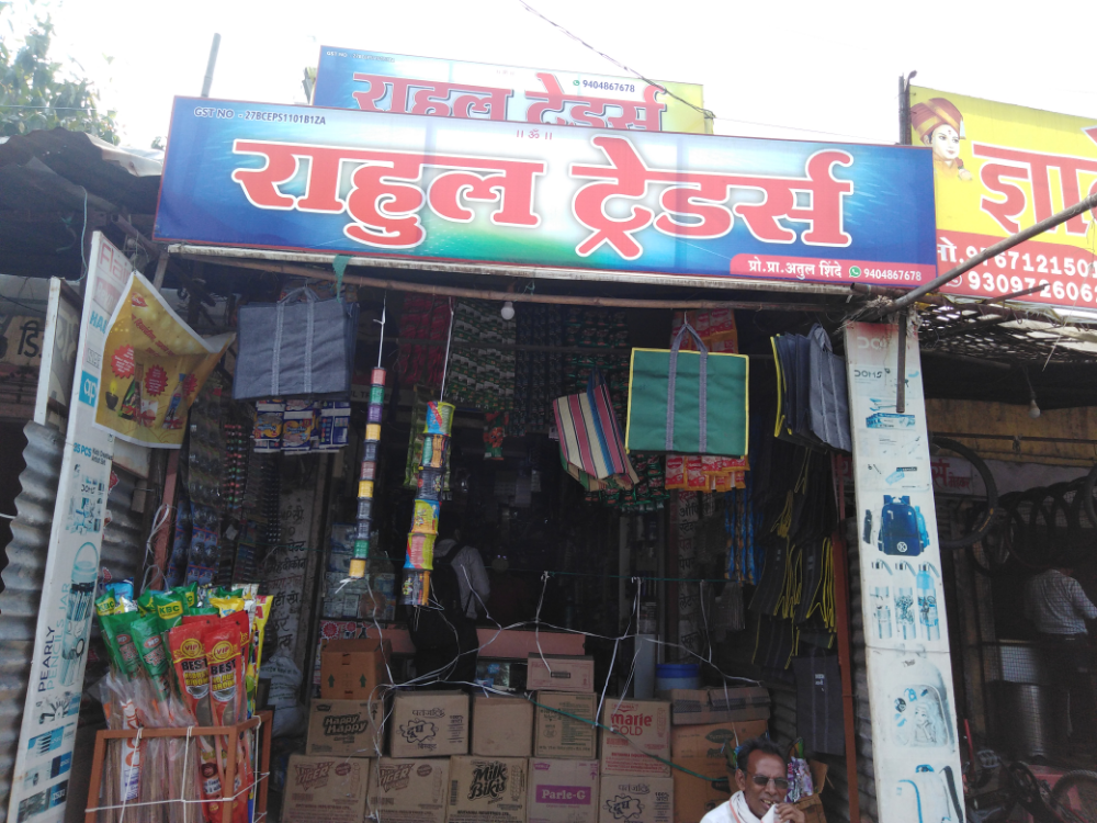 Rahul traders