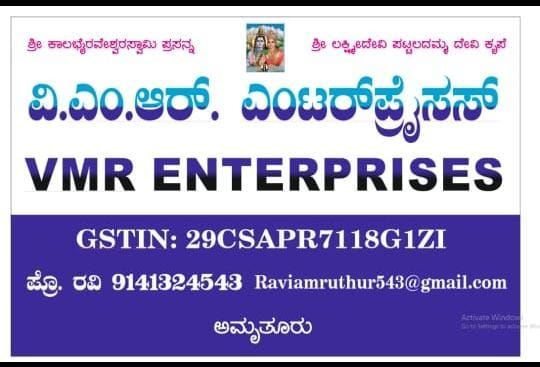 VMR Enterprises