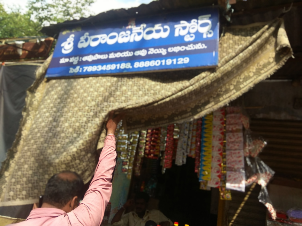 Sri veranjaneya store