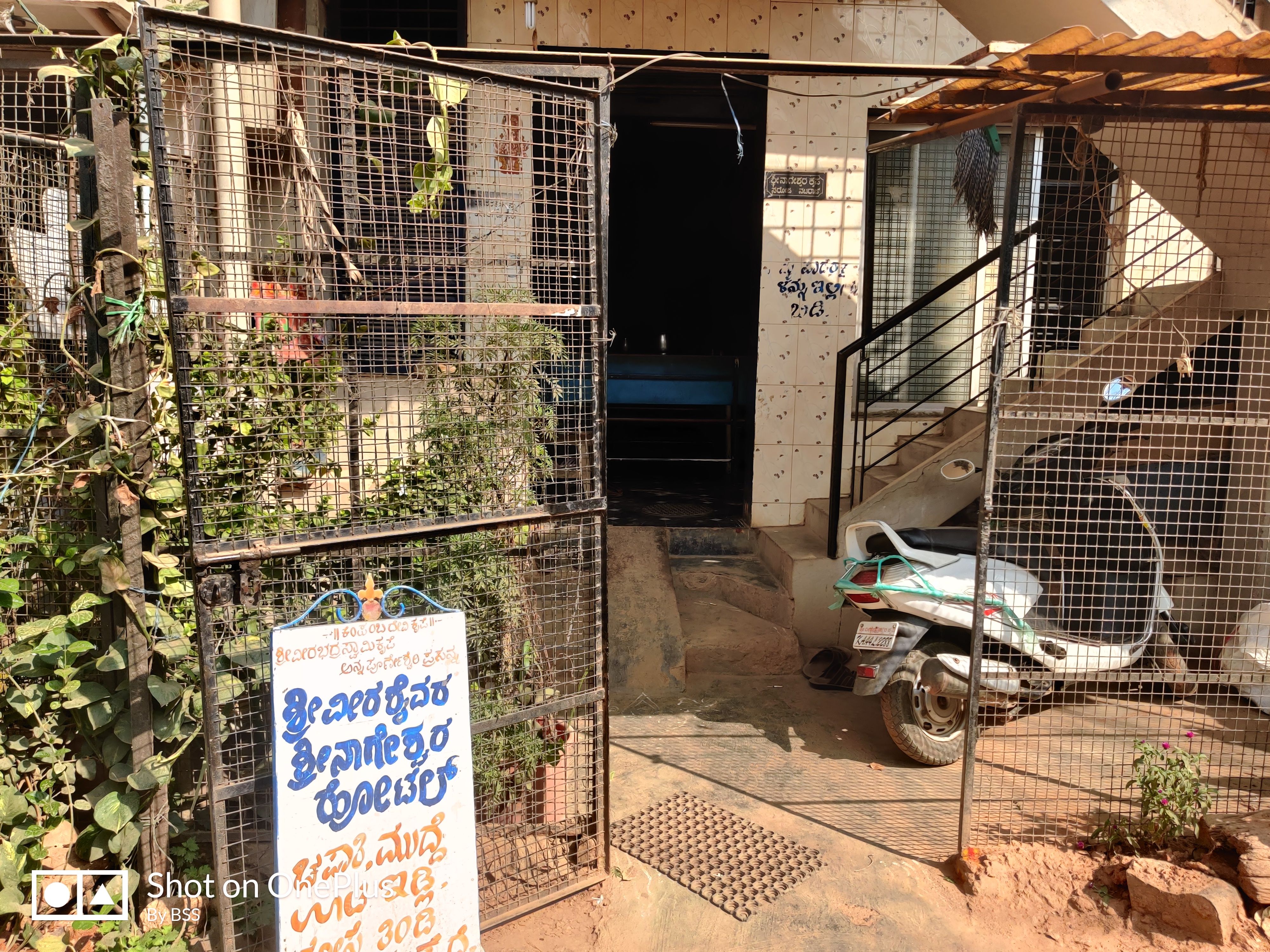 NAGESHWARA TIFFUN CENTRE