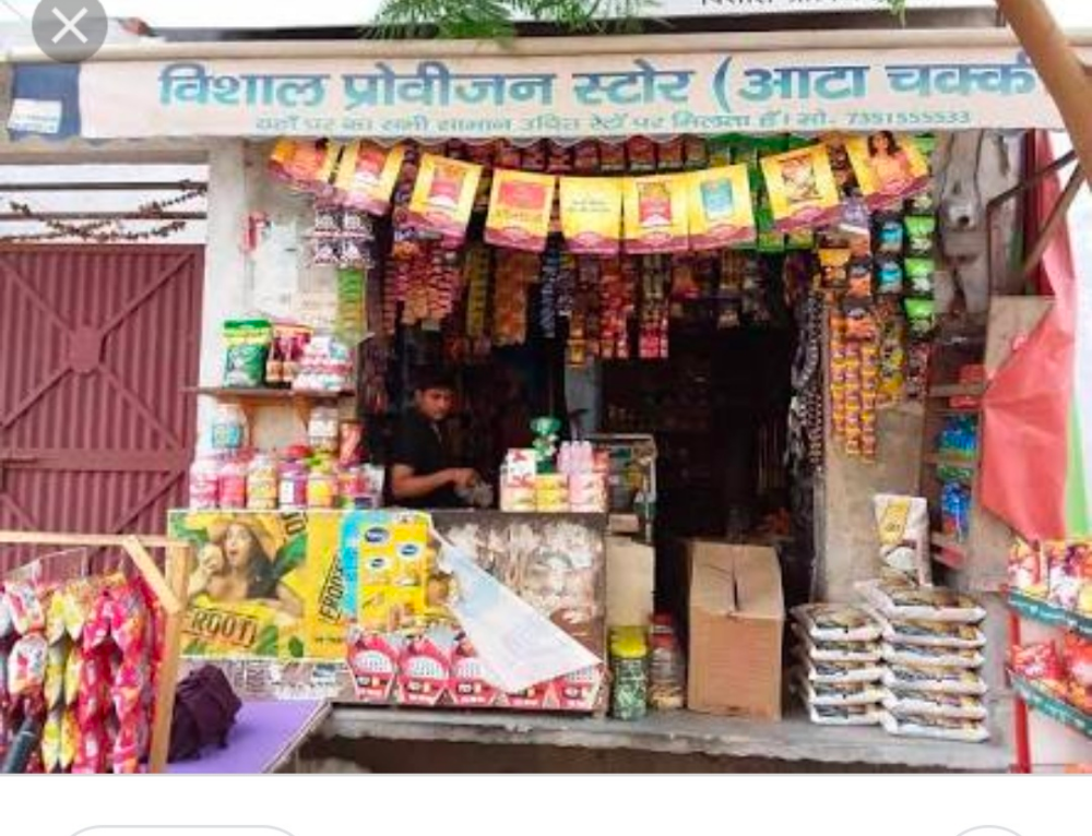 Vishal Provision and Coldrinks