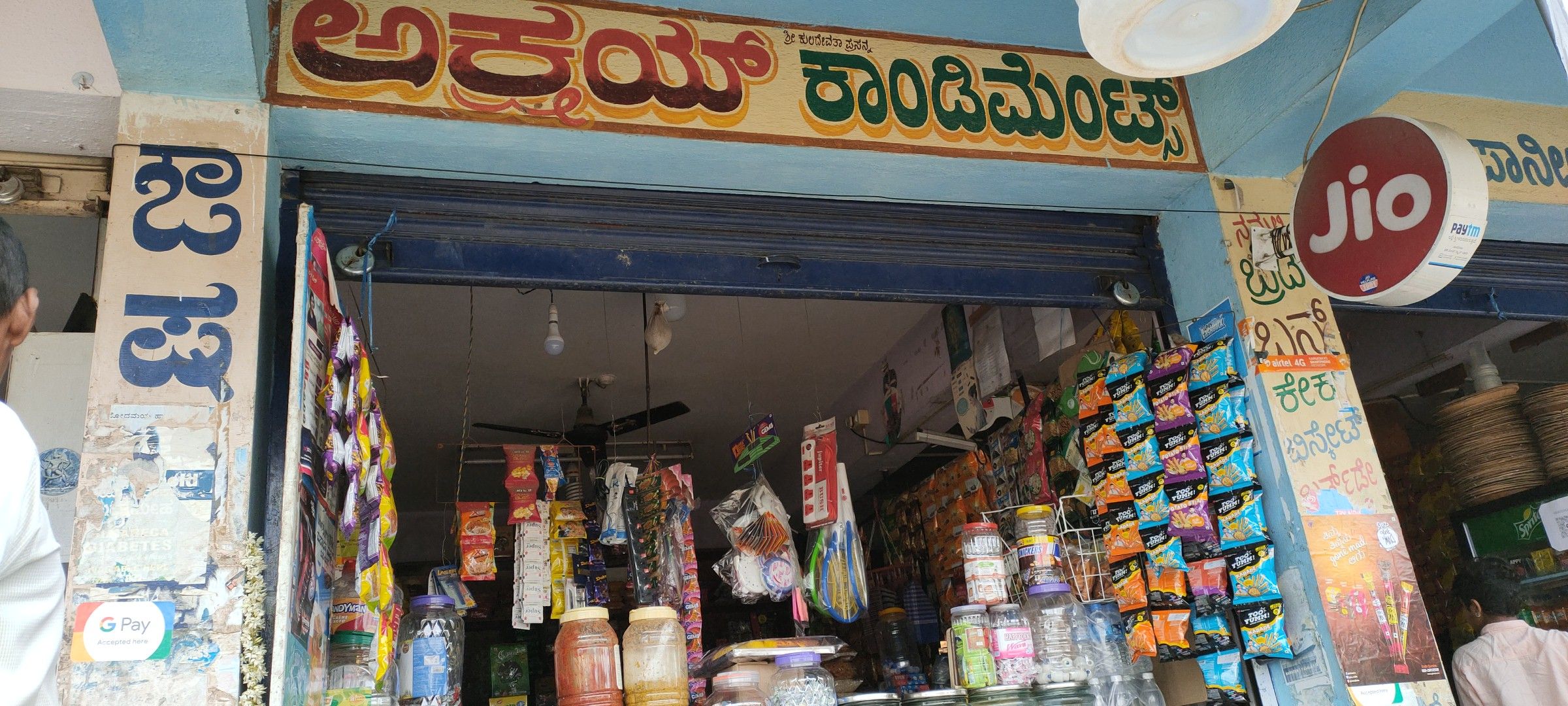 Akshay Condiments