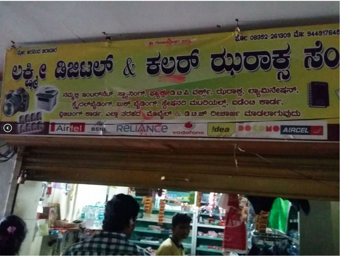 Laxmi Xerox