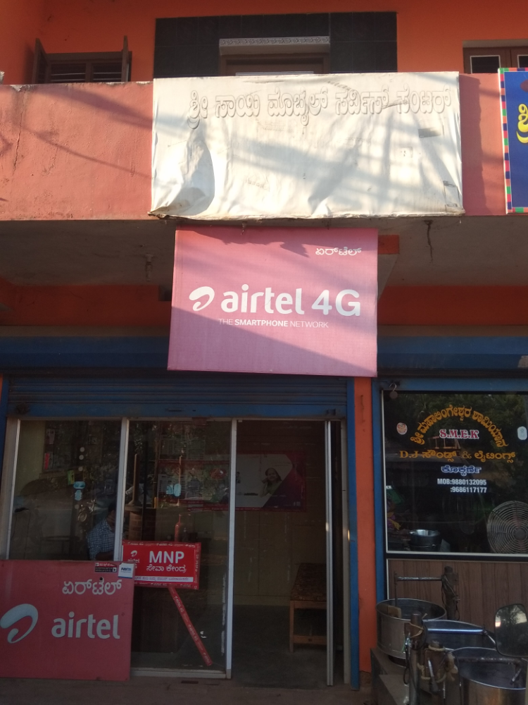 Sai Mobiles