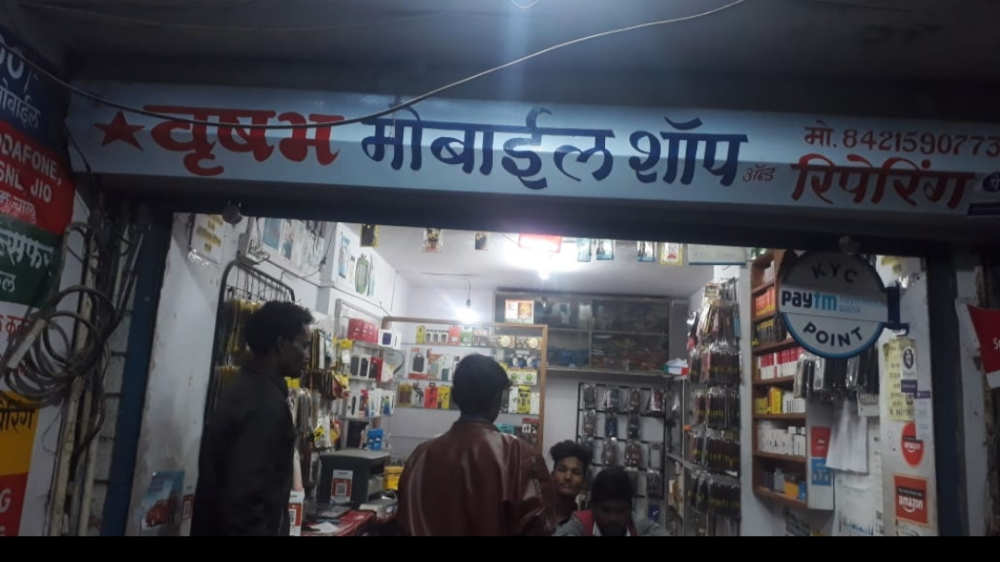 Vrushab Mobile Shop
