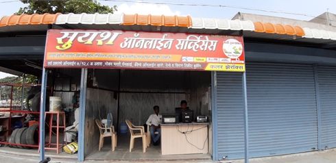 Suyash Online Services