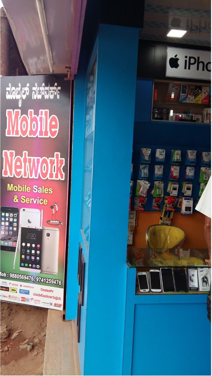 Mobile Network