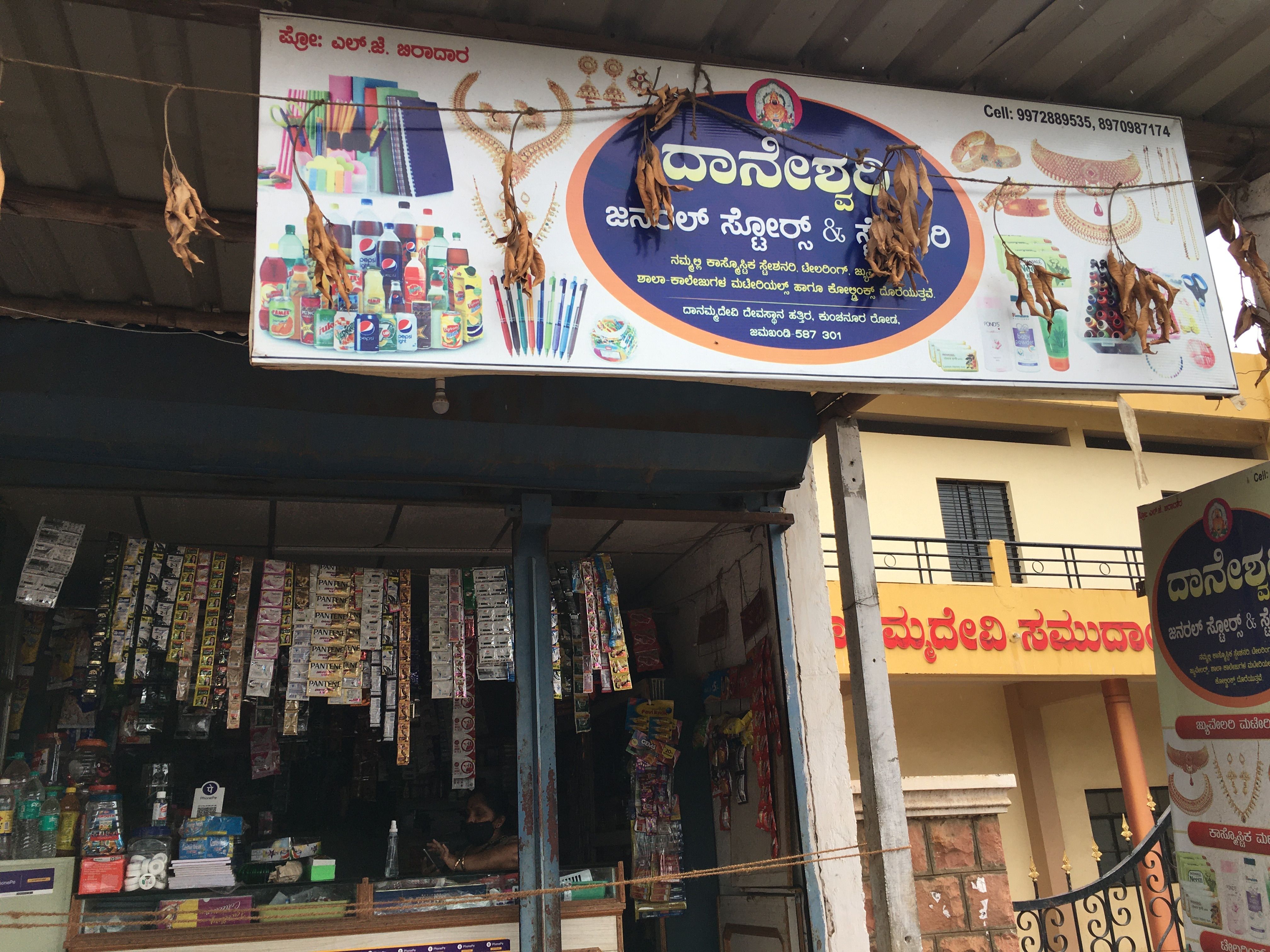 Daneshwari general stores