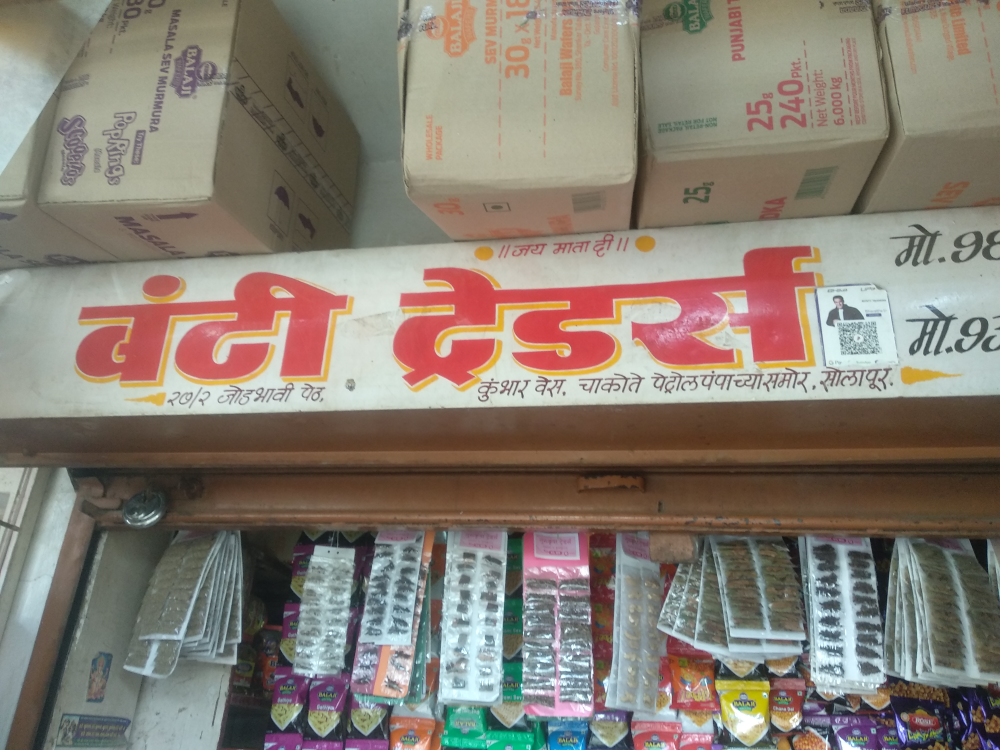 Bunty Traders