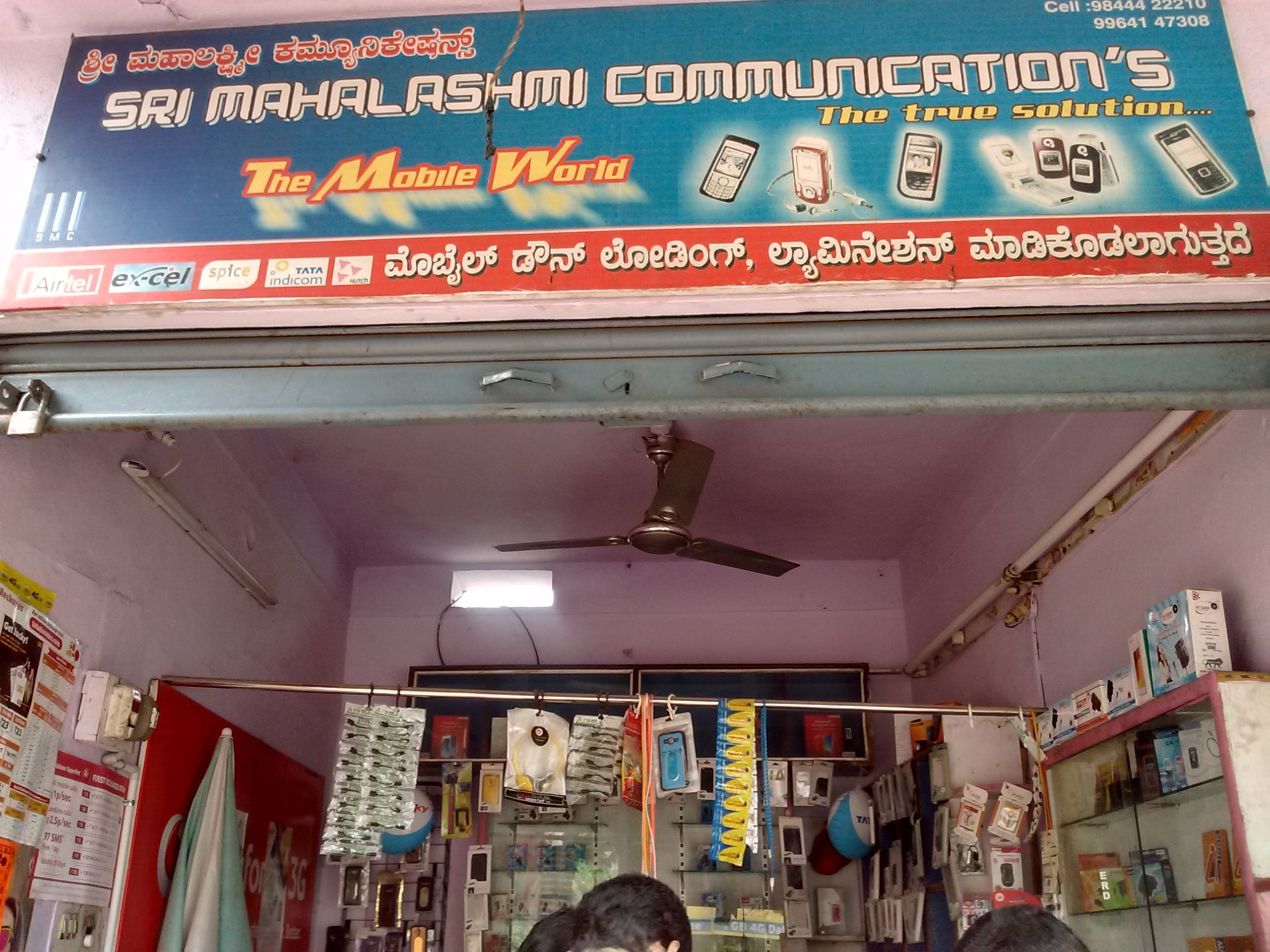 Sri Mahalakshmi Communication