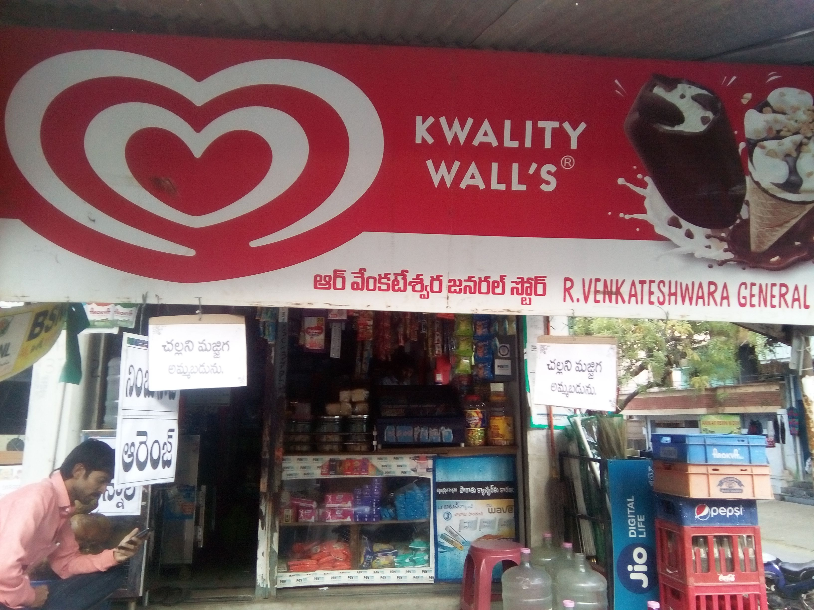 Venkatesh Pan Shop