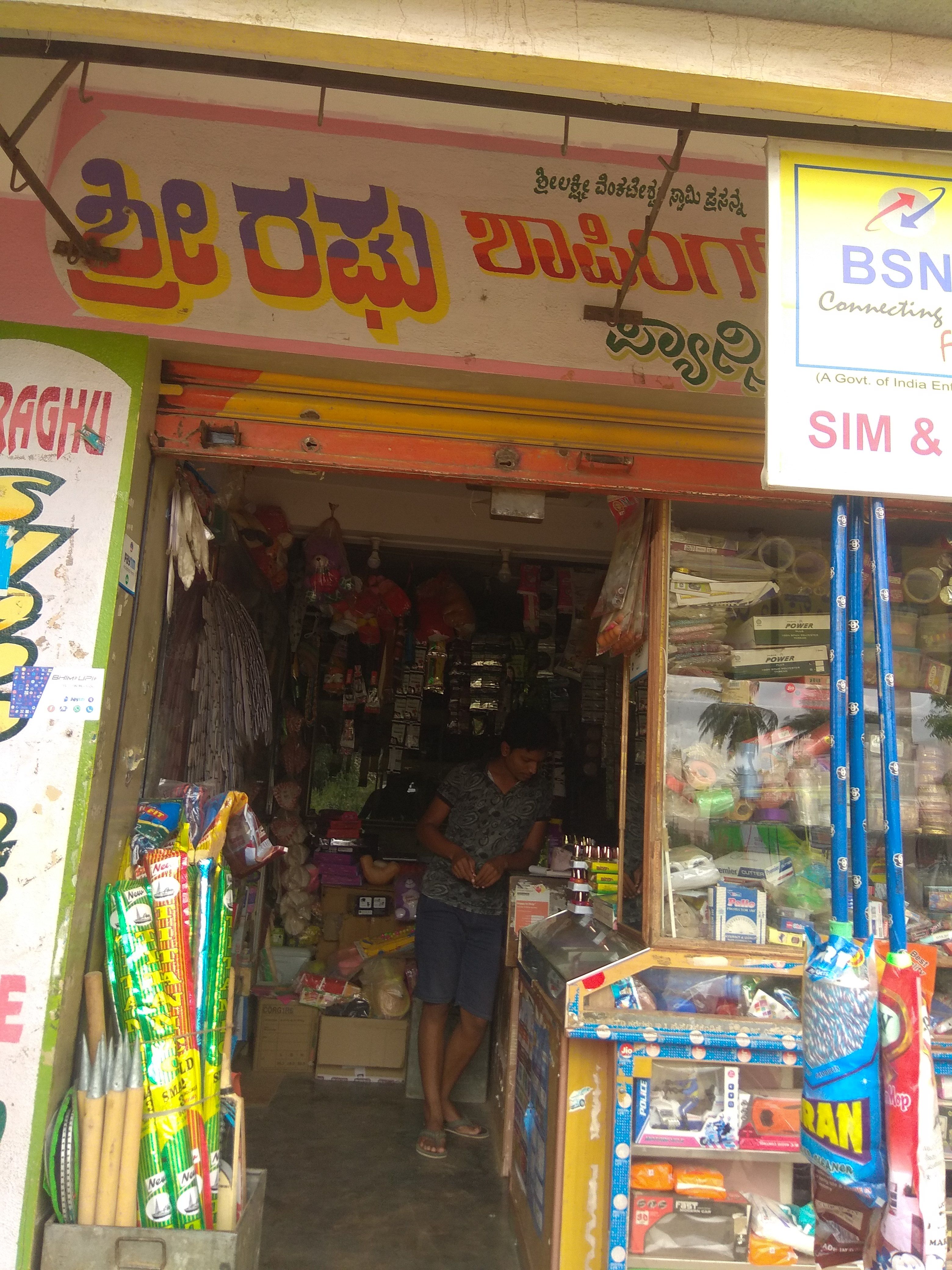 Sri Raghu Shoppings Center