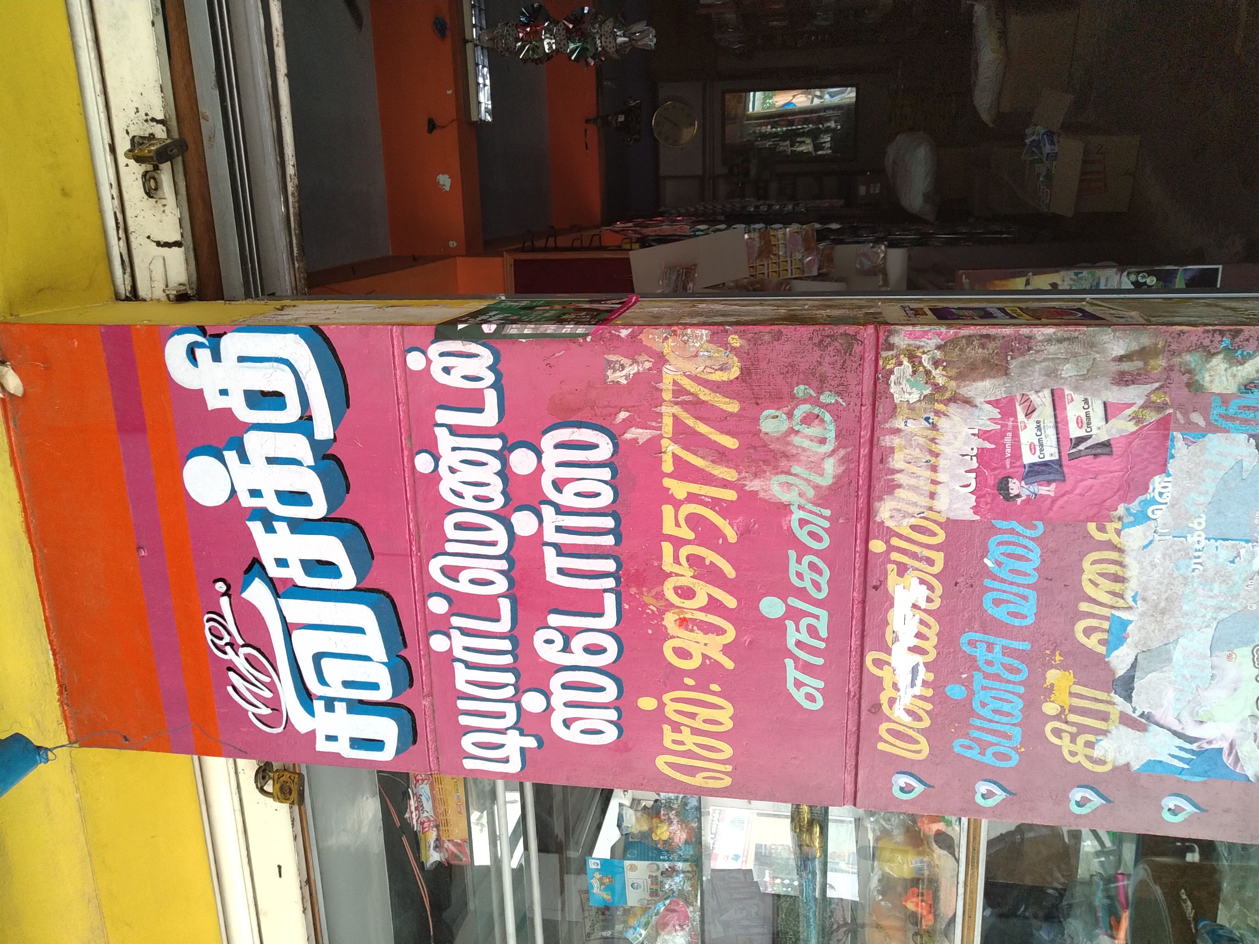 Sri siva sakthi department stores