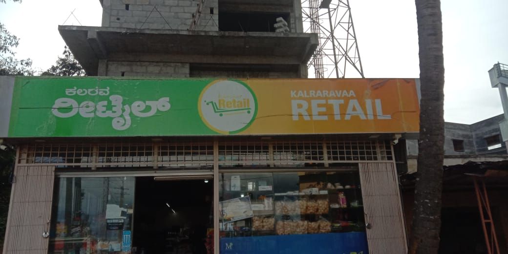 Kalarava Retail