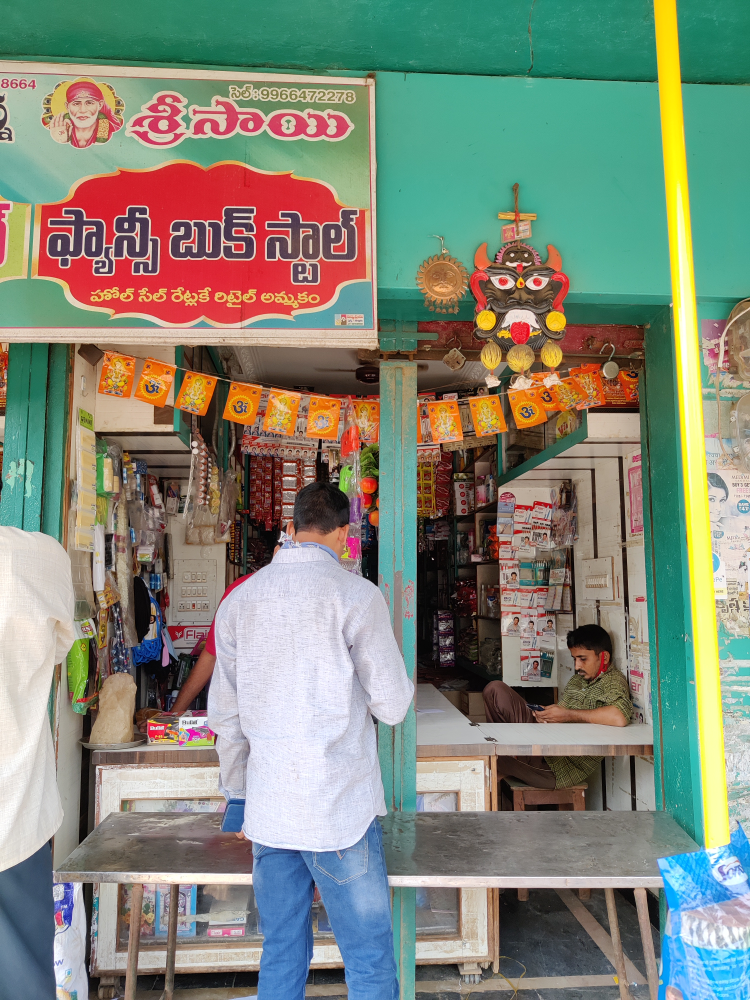 Sri Sai Fancy Book Stall