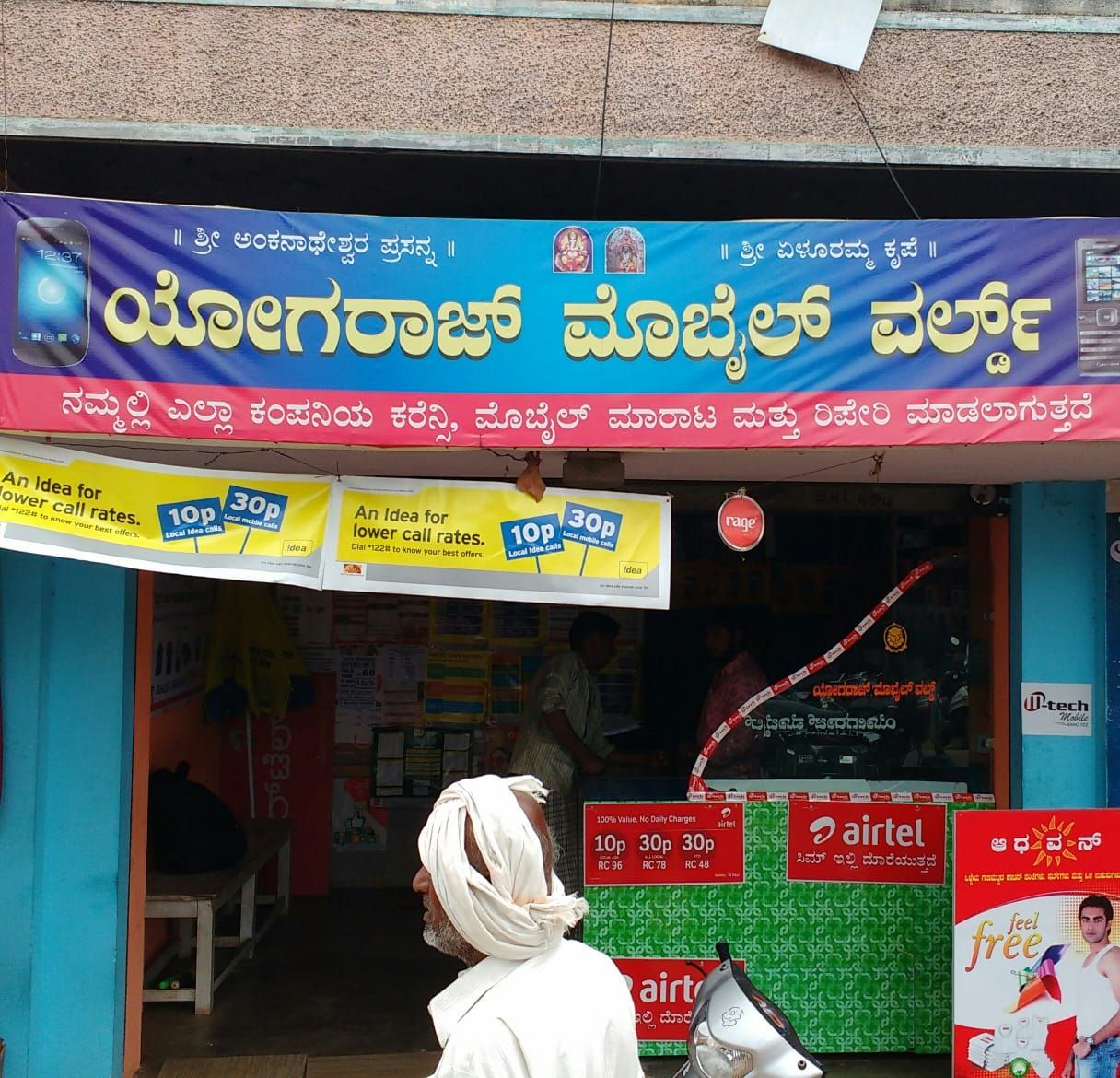 Yogananda Stores