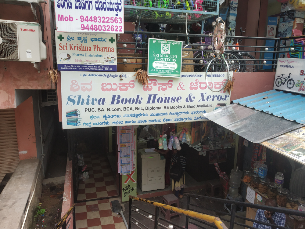 Shiva Book House