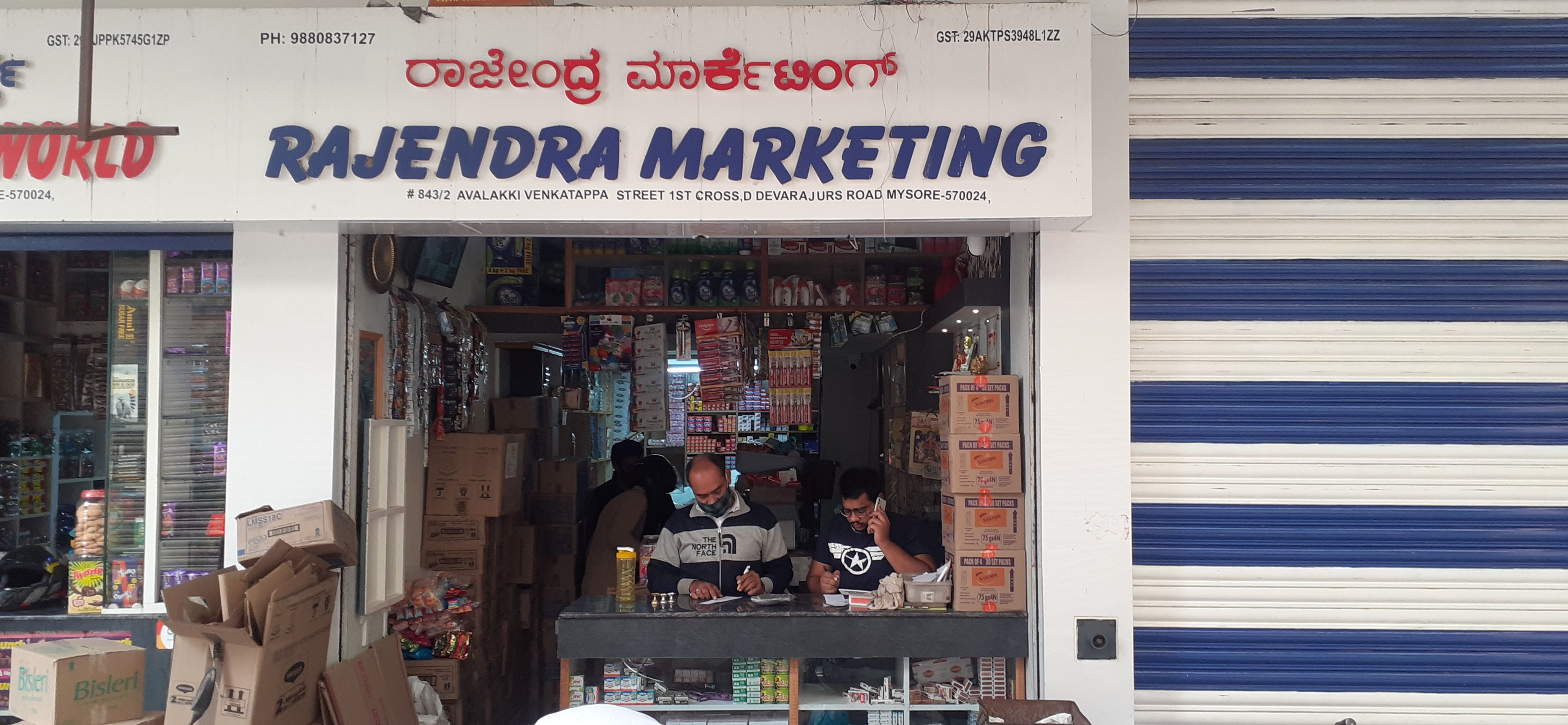 Rajendra marketing 