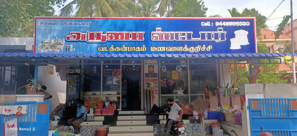 Aruna Stores