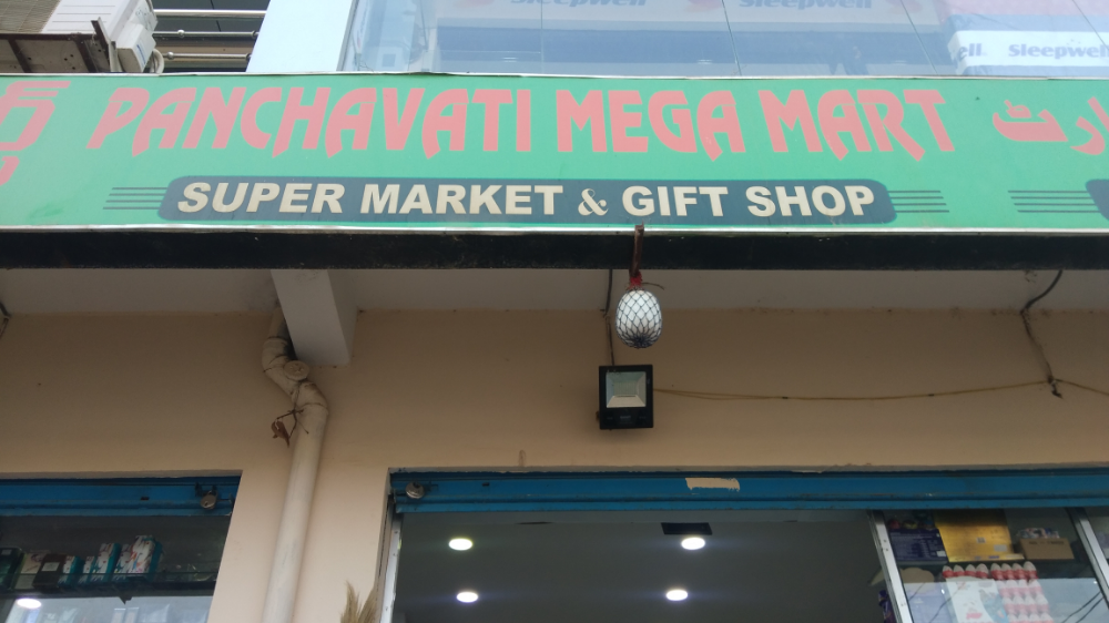 Panchavati Mega Mart