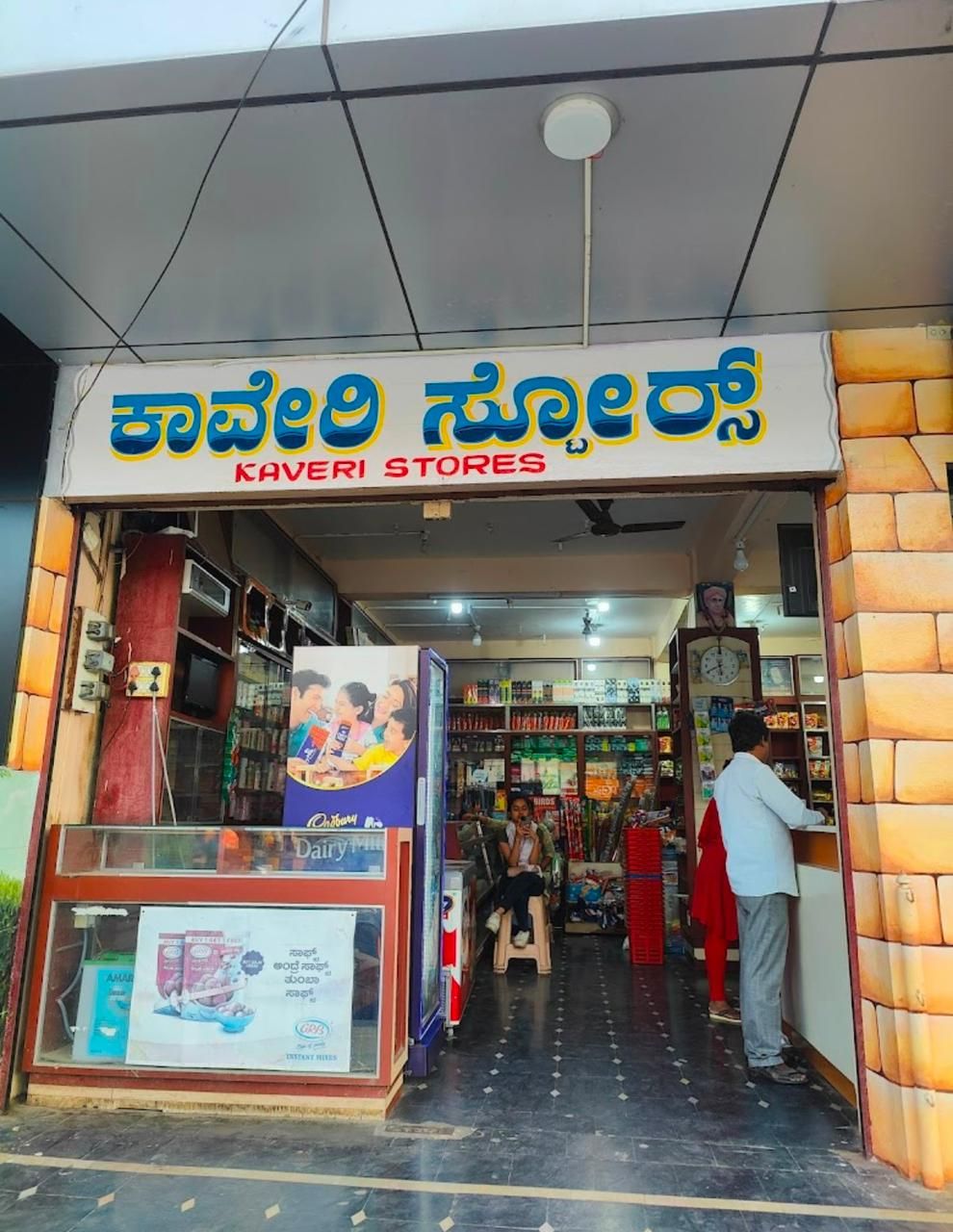 Kaveri Stores