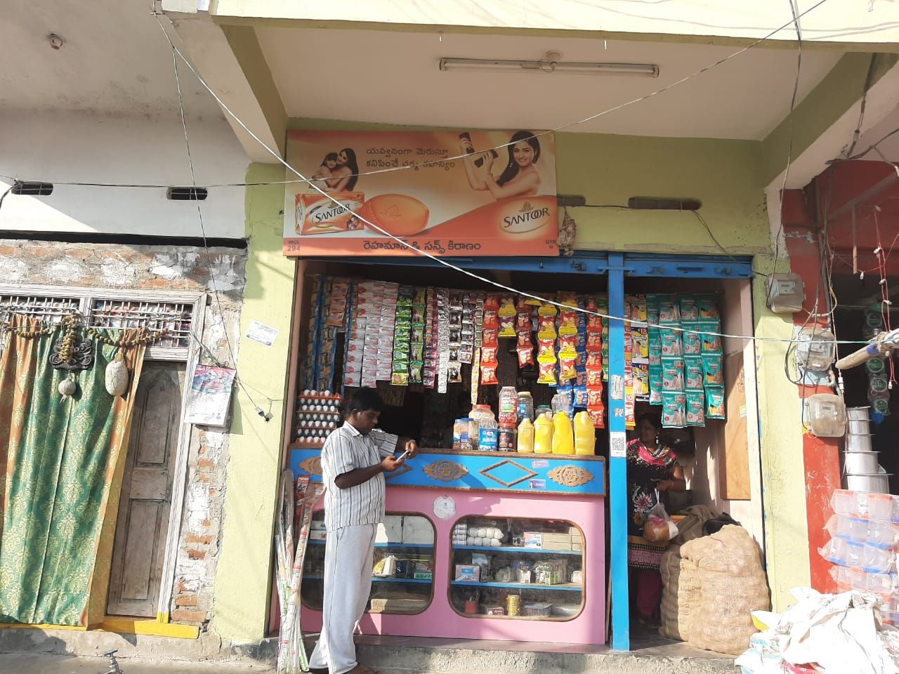 Rehman & sons kiranam 