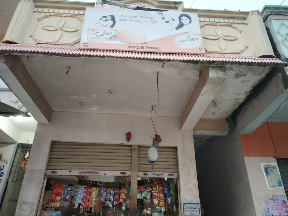 Maruthi kiranam