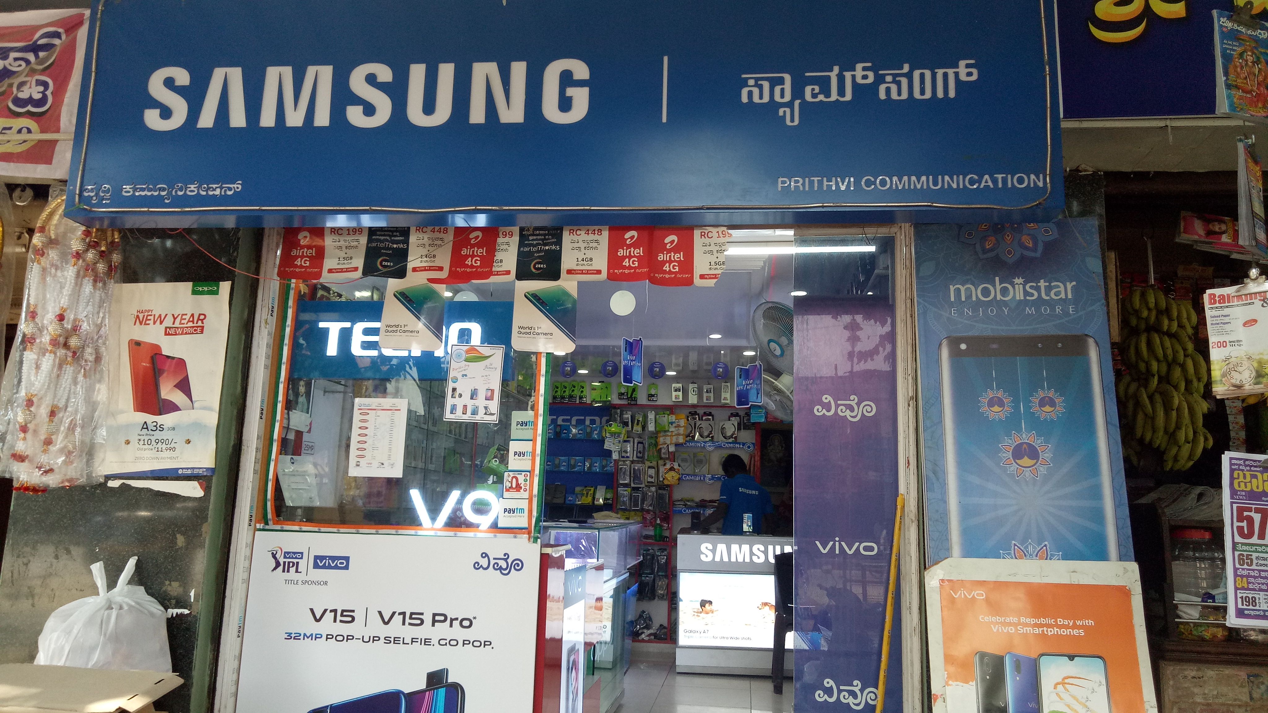 Prithvi Communication