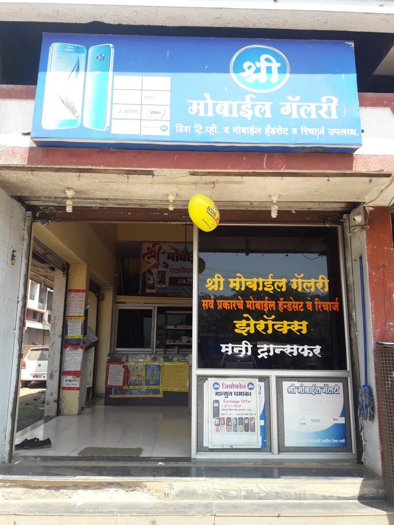 Shri Mobile 