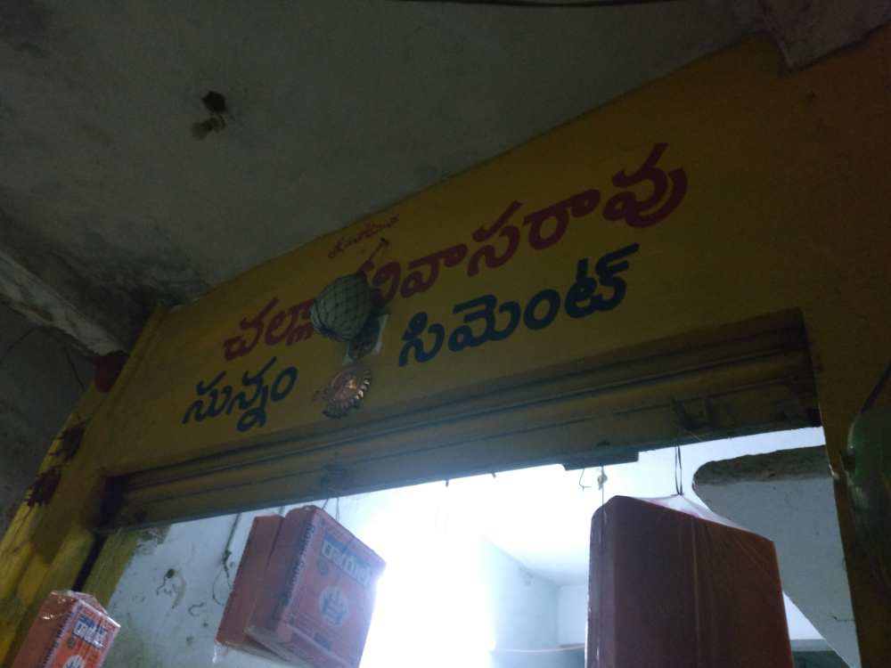 Challa Srinivas