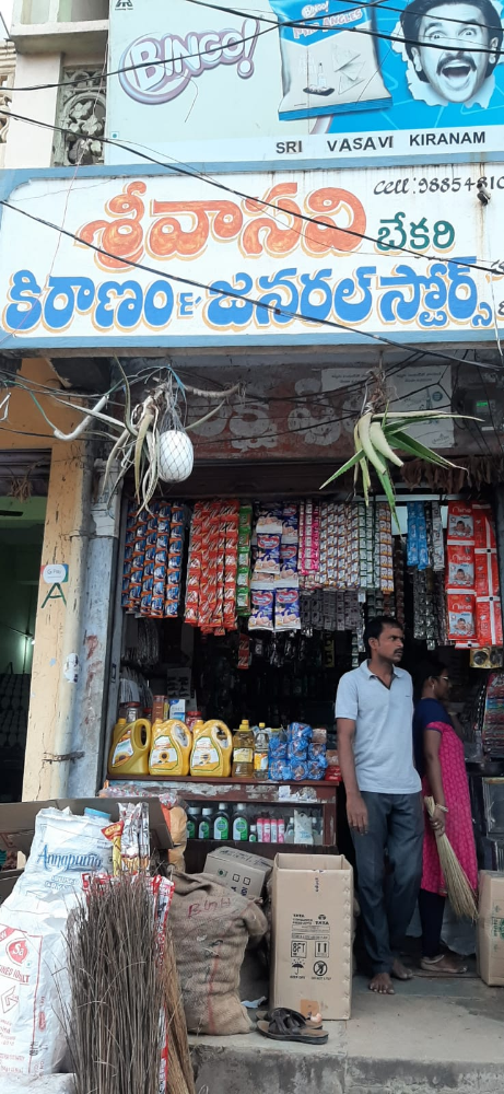 Vasavi Bakery And  General