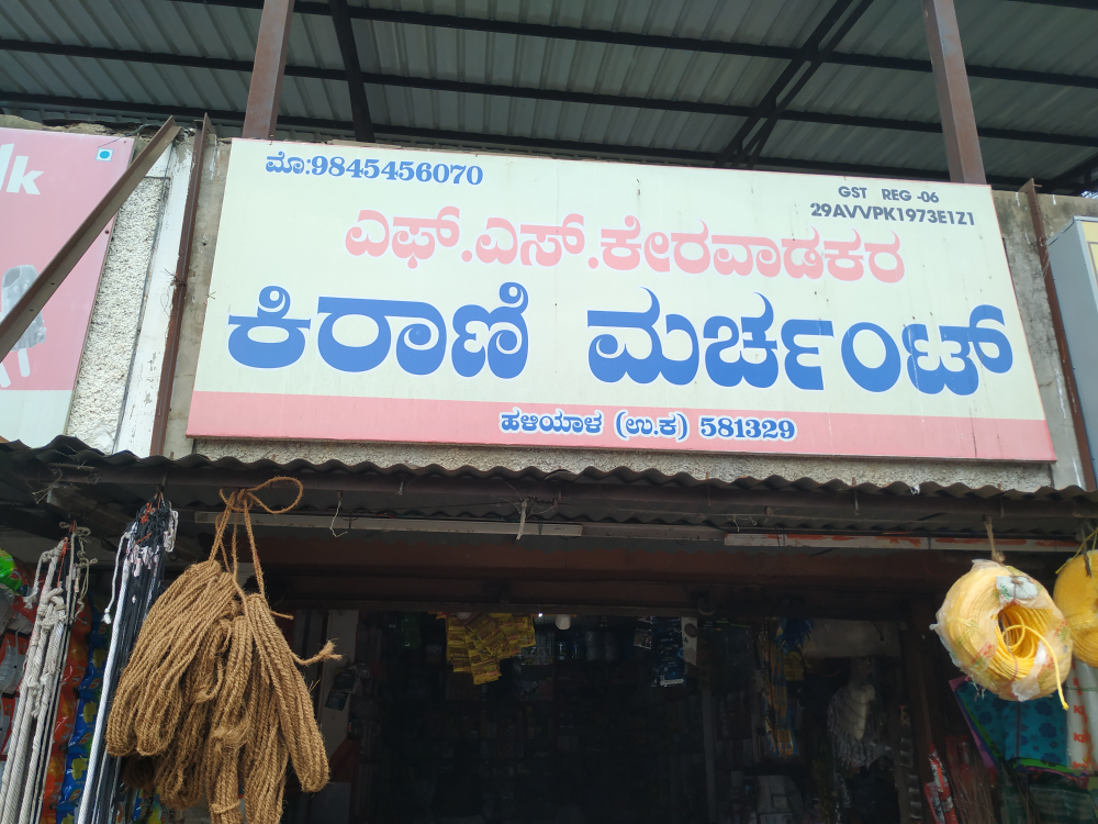 F S Kerwadkar Kirana Merchant