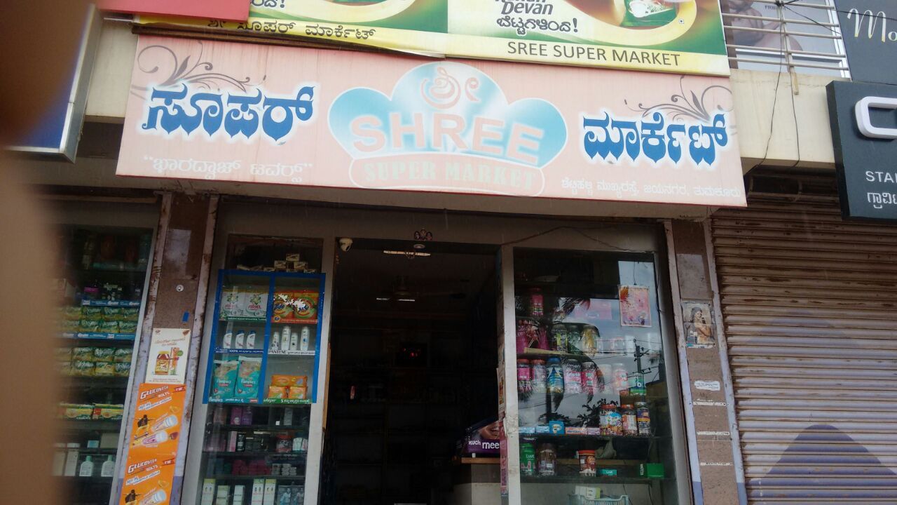 Shree Super Market