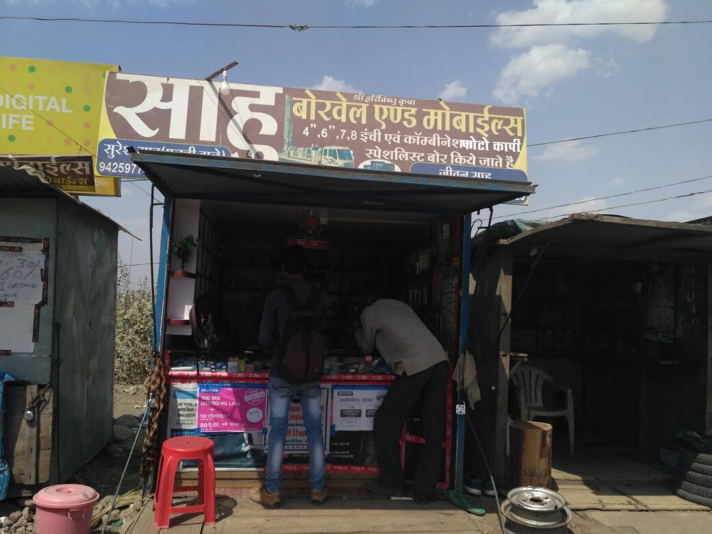 Shahu Mobile